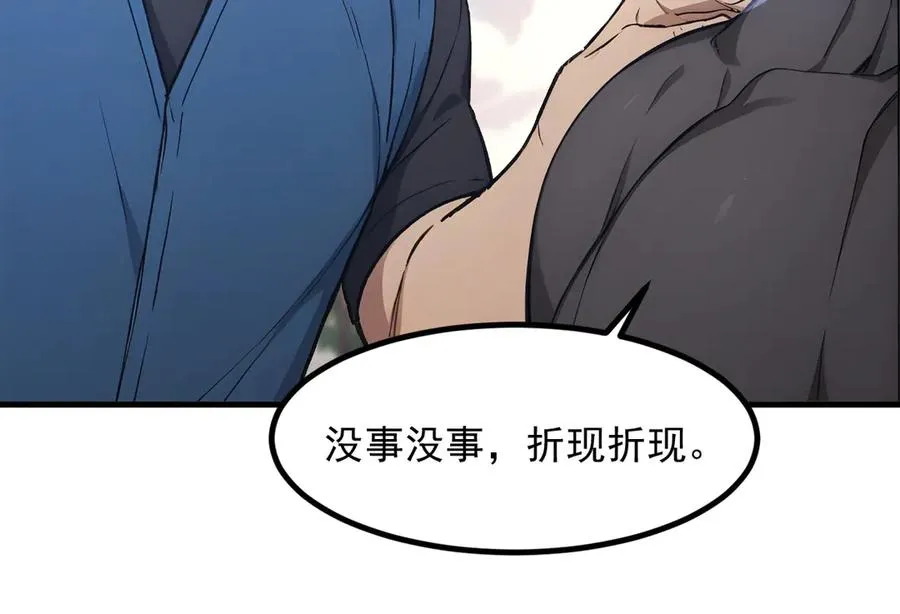第68章 徐铁的阴谋 第54页