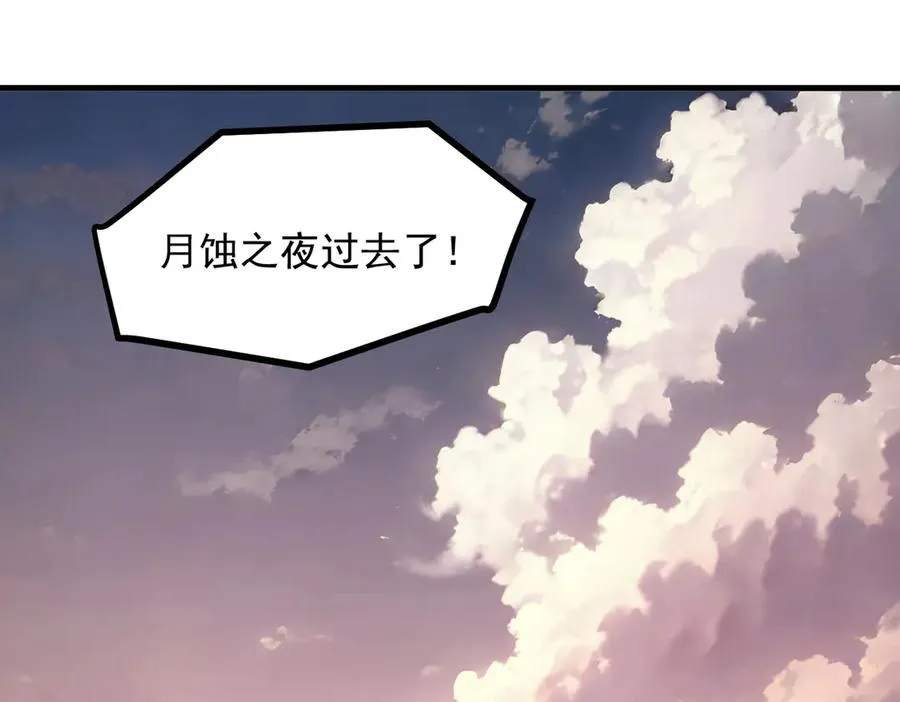 第68章 徐铁的阴谋 第55页