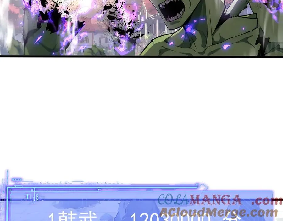 第68章 徐铁的阴谋 第57页