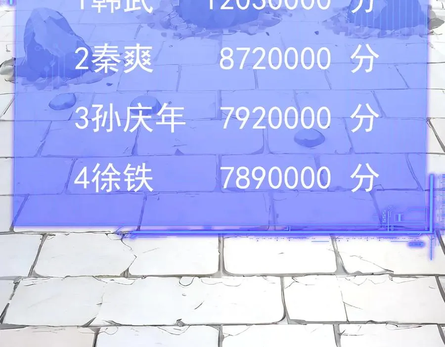 第68章 徐铁的阴谋 第58页