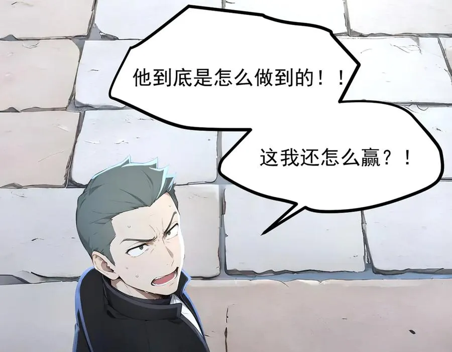 第68章 徐铁的阴谋 第59页