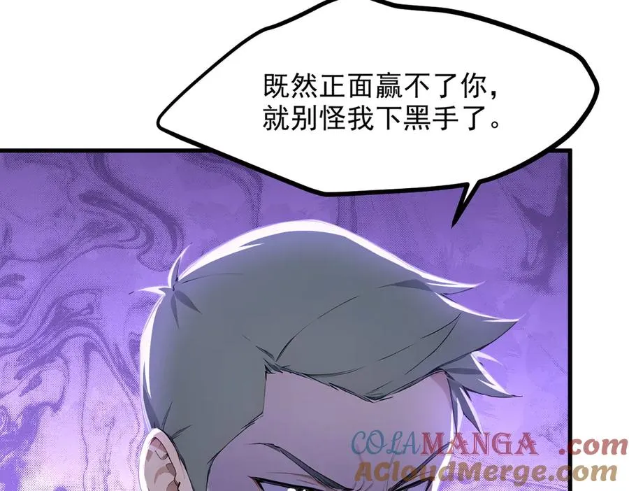 第68章 徐铁的阴谋 第61页