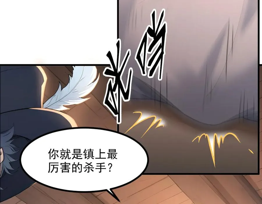 第68章 徐铁的阴谋 第66页