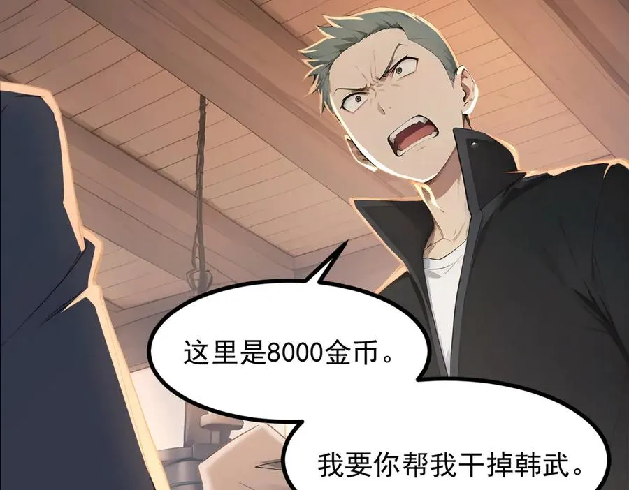 第68章 徐铁的阴谋 第67页