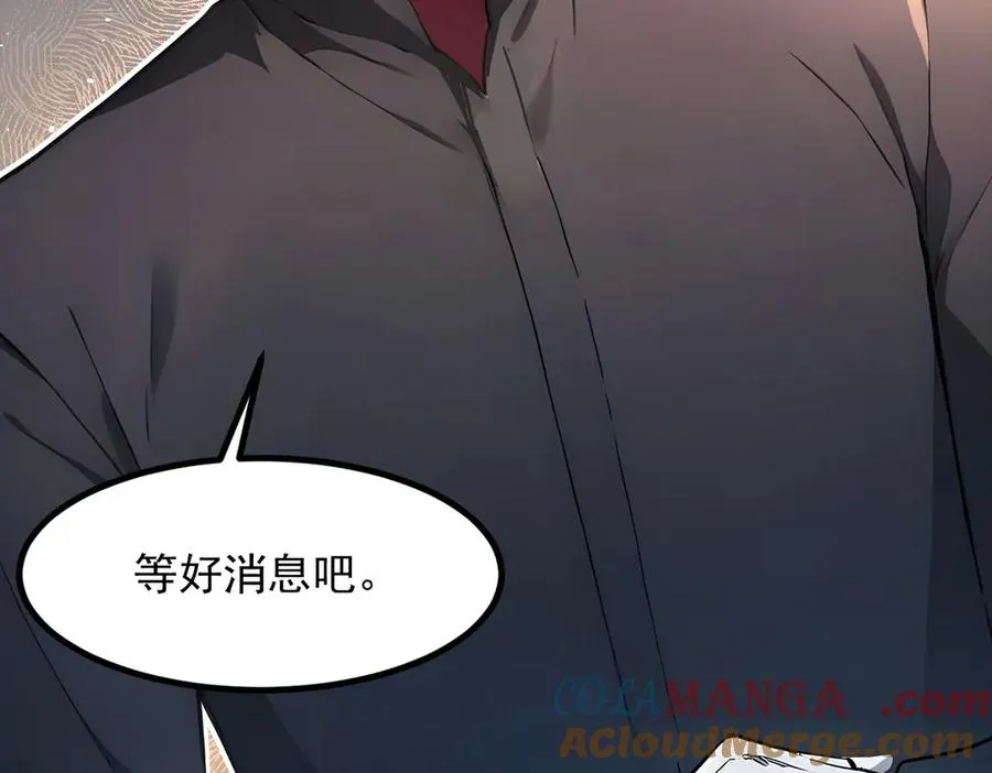 第68章 徐铁的阴谋 第69页
