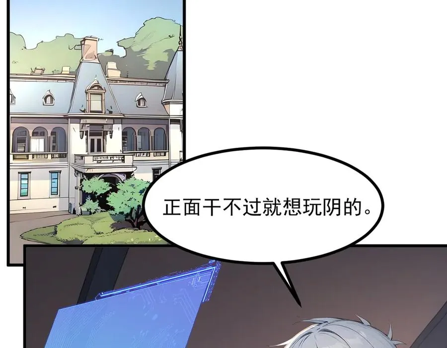 第68章 徐铁的阴谋 第74页