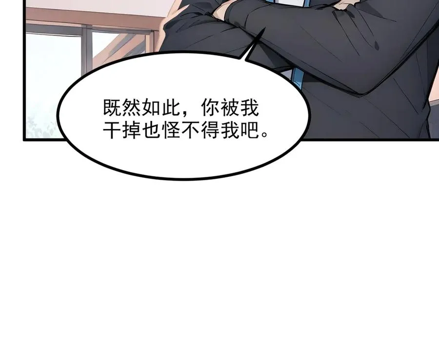 第68章 徐铁的阴谋 第76页