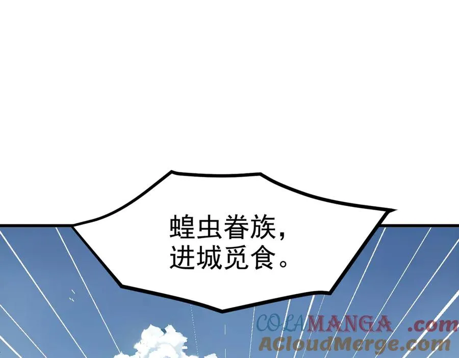 第68章 徐铁的阴谋 第77页