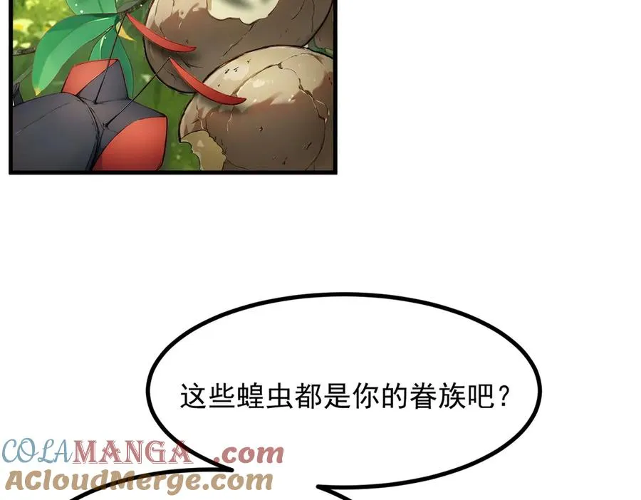 第68章 徐铁的阴谋 第85页