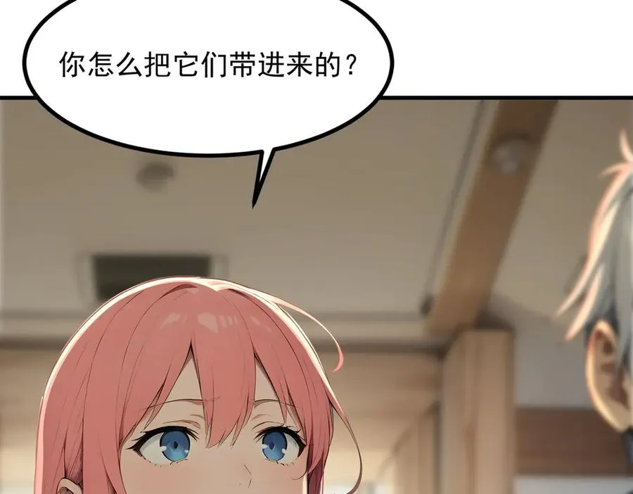 第68章 徐铁的阴谋 第86页