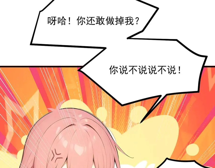 第68章 徐铁的阴谋 第91页