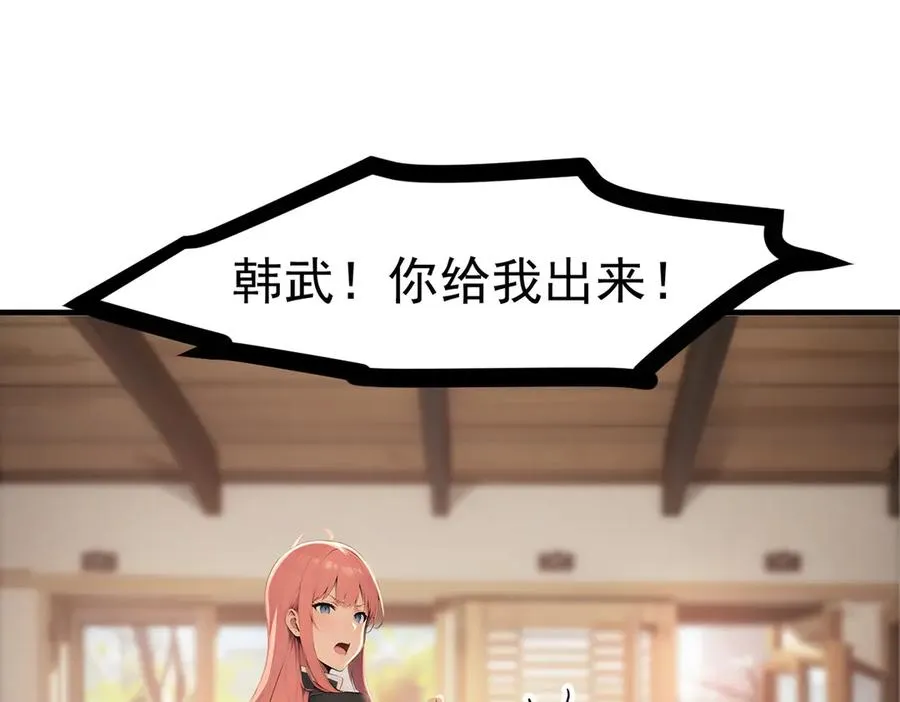 第68章 徐铁的阴谋 第94页