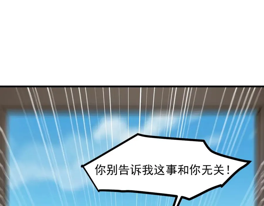 第68章 徐铁的阴谋 第96页