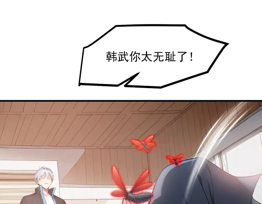 第68章 徐铁的阴谋 第102页