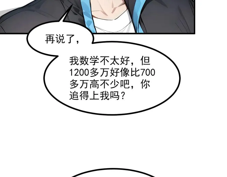 第68章 徐铁的阴谋 第106页