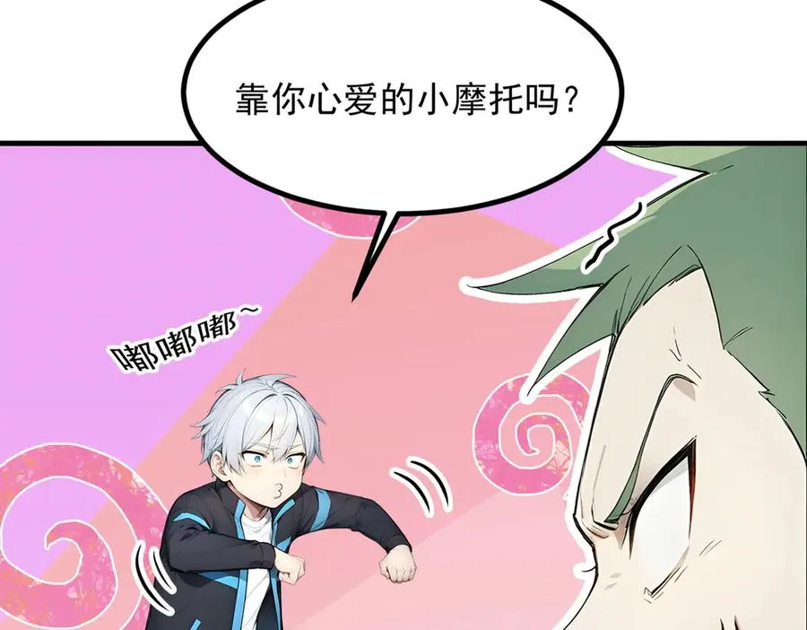 第68章 徐铁的阴谋 第107页