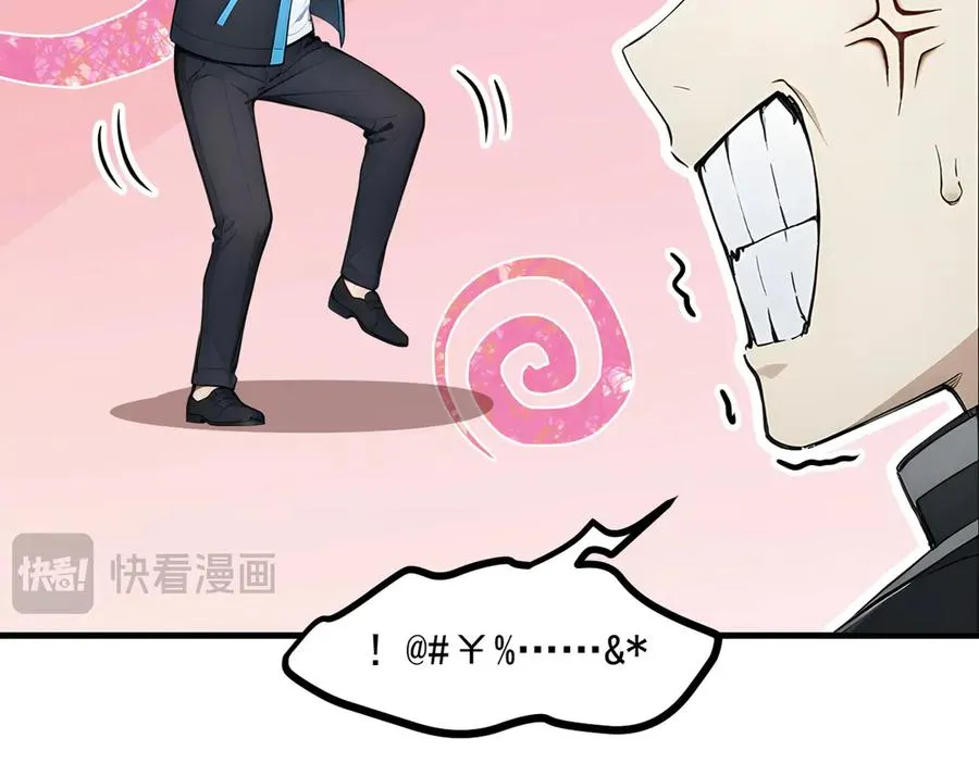 第68章 徐铁的阴谋 第108页