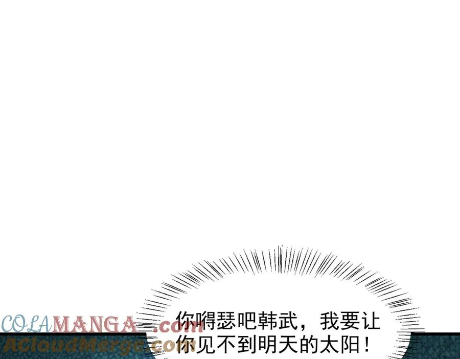 第68章 徐铁的阴谋 第109页