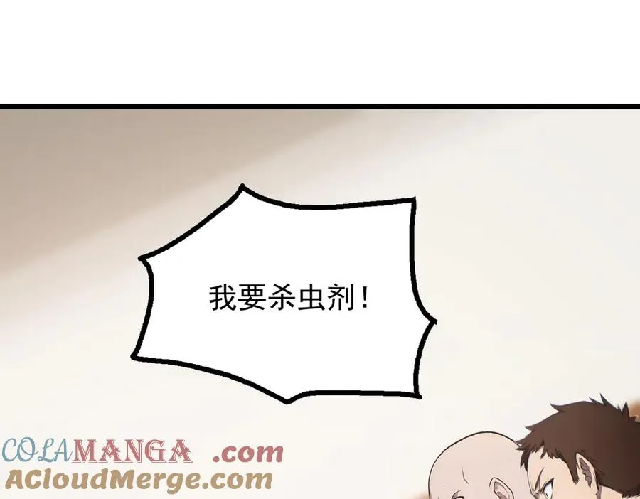 69 徐铁的下场 第5页