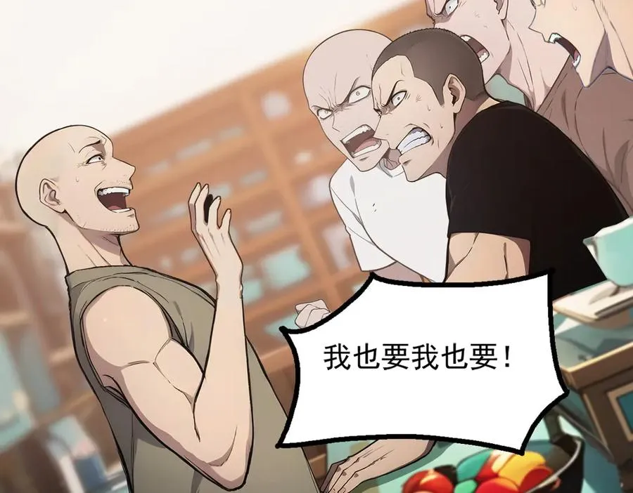 69 徐铁的下场 第6页