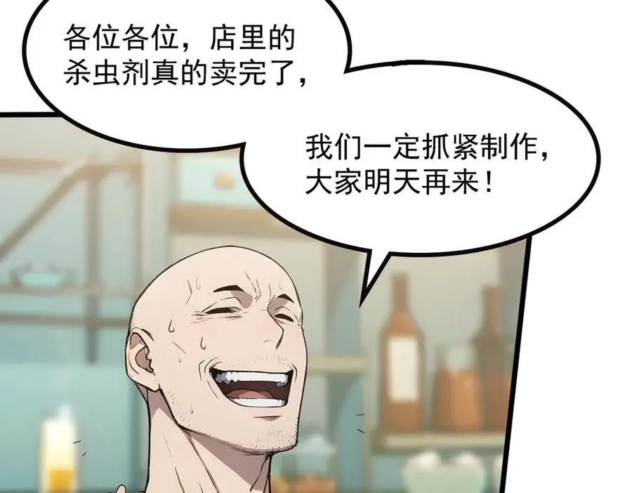 69 徐铁的下场 第8页