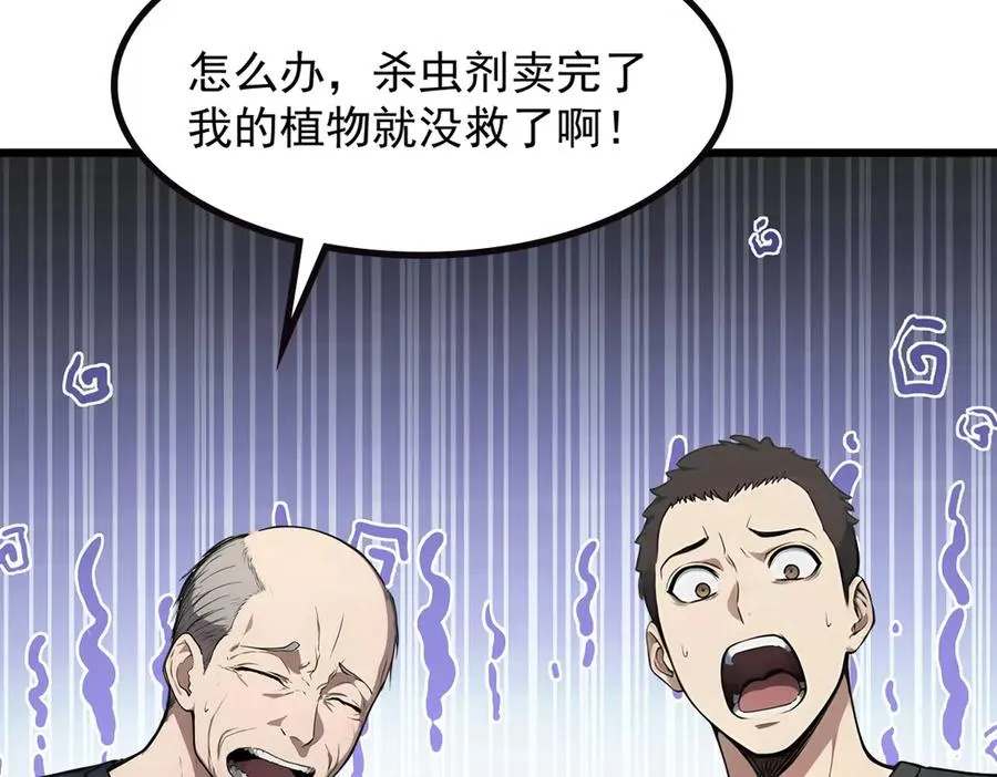 69 徐铁的下场 第10页