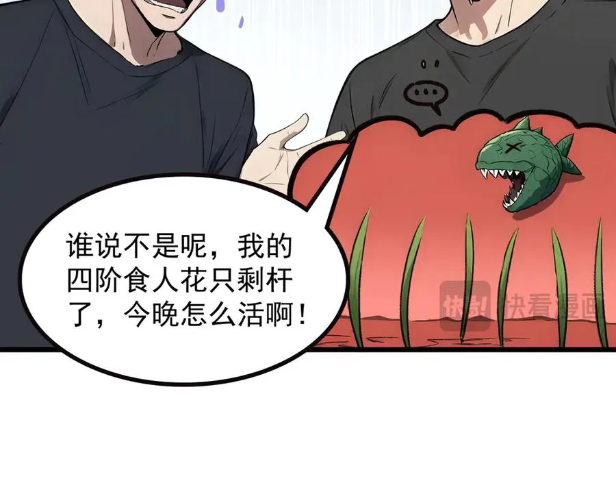 69 徐铁的下场 第11页