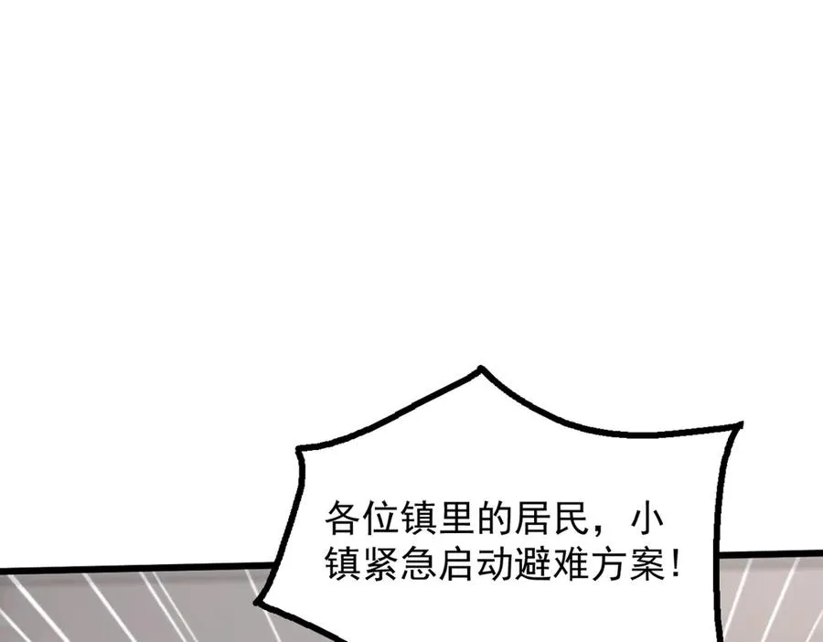 69 徐铁的下场 第12页