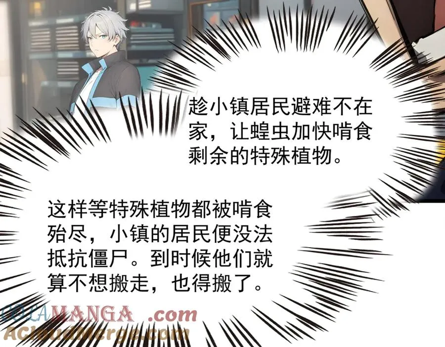 69 徐铁的下场 第17页