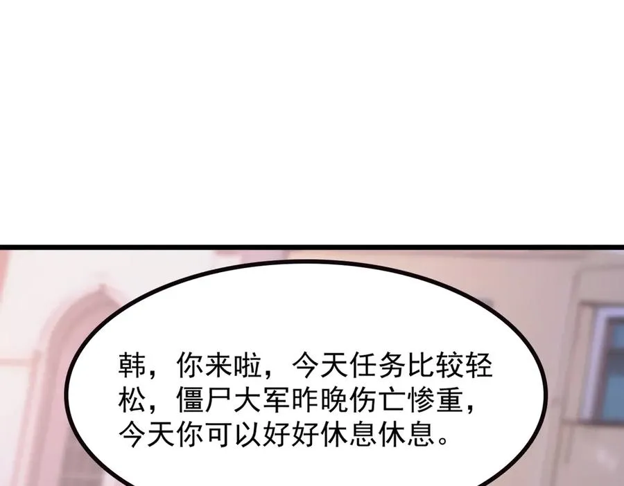 69 徐铁的下场 第22页