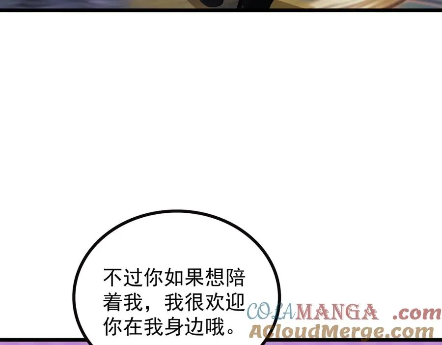 69 徐铁的下场 第25页