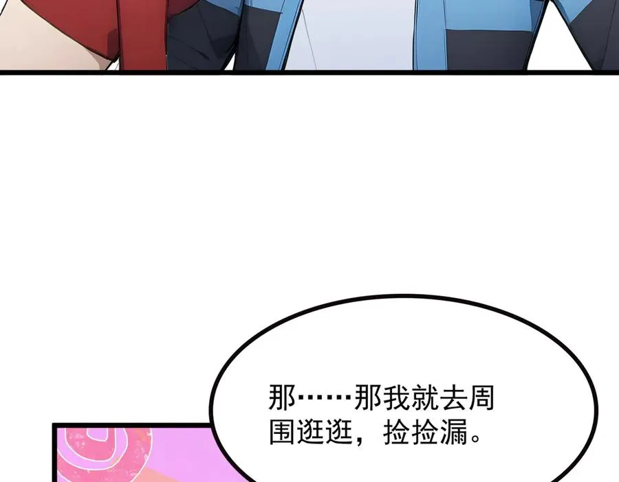 69 徐铁的下场 第27页