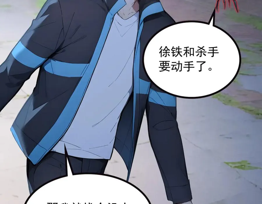 69 徐铁的下场 第31页