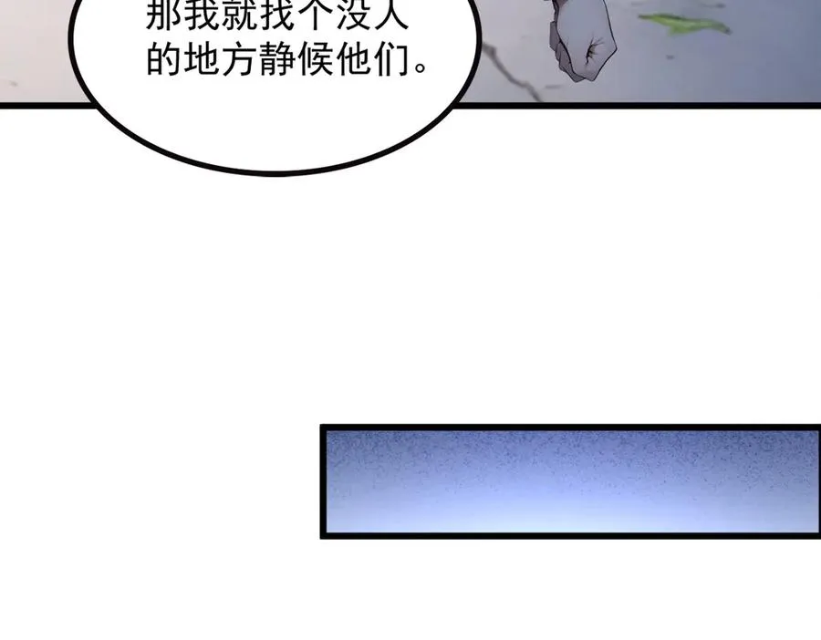 69 徐铁的下场 第32页