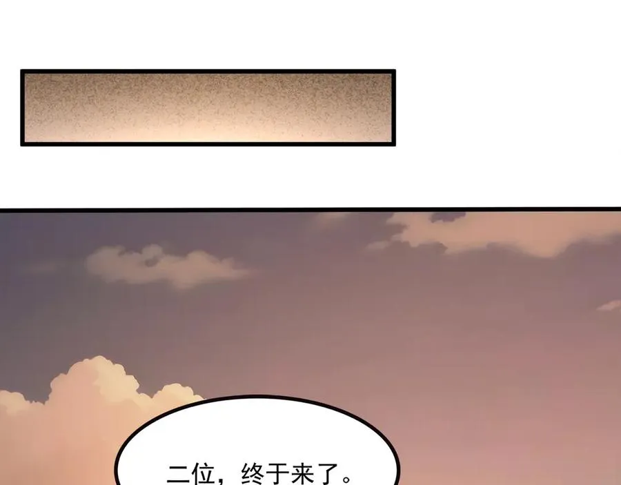 69 徐铁的下场 第35页