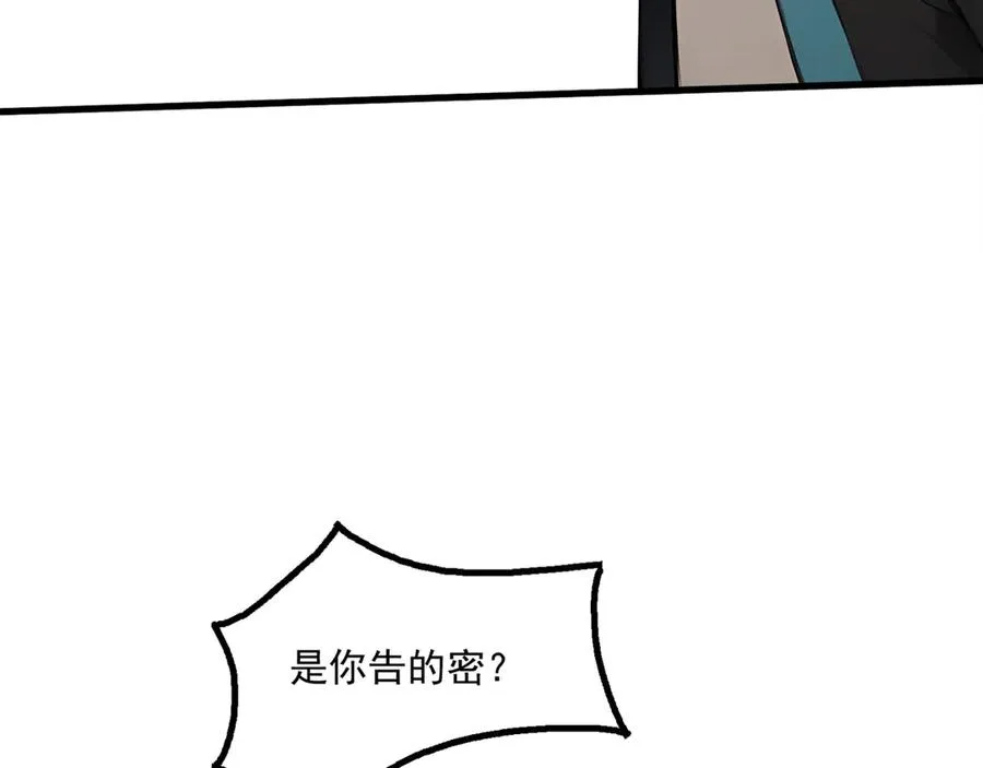 69 徐铁的下场 第39页