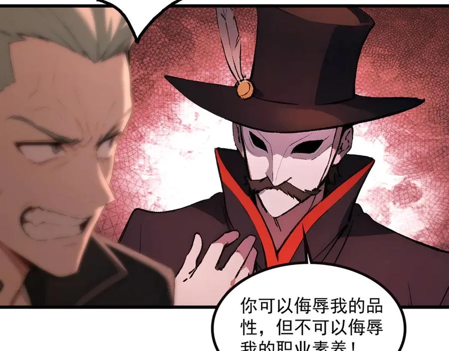 69 徐铁的下场 第40页