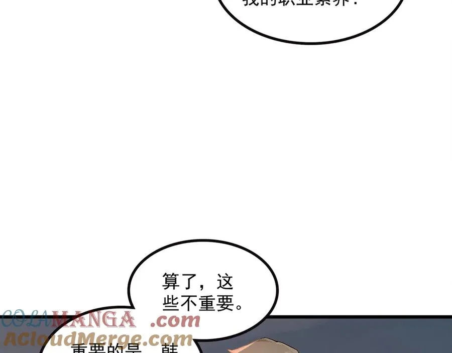 69 徐铁的下场 第41页