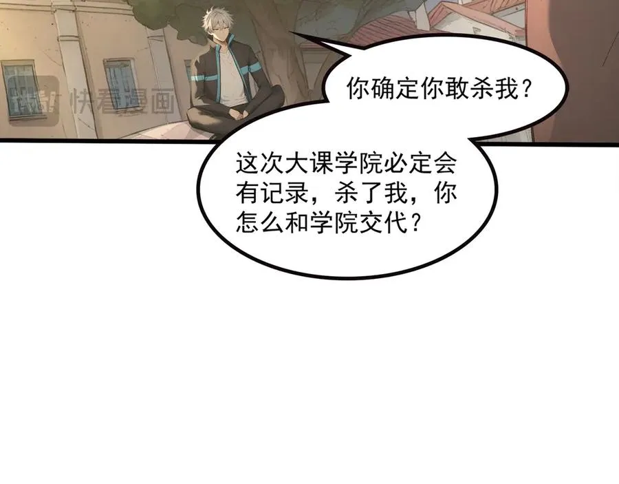 69 徐铁的下场 第43页