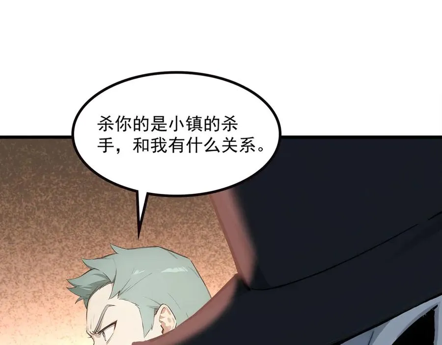 69 徐铁的下场 第44页