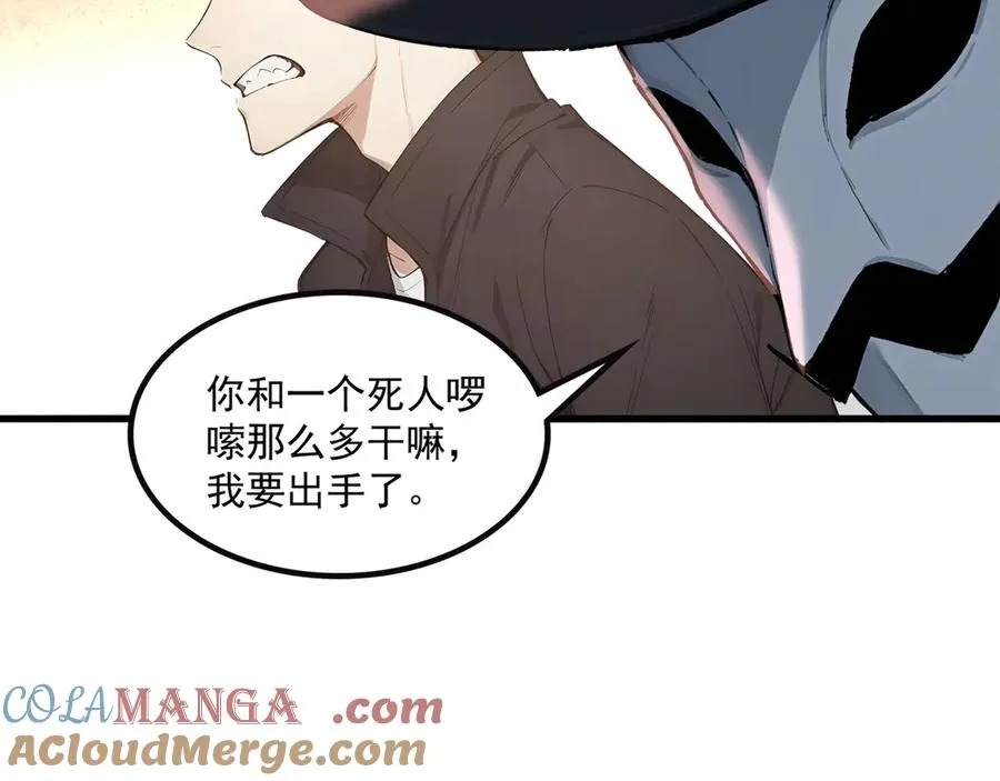 69 徐铁的下场 第45页