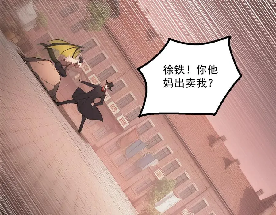 69 徐铁的下场 第56页