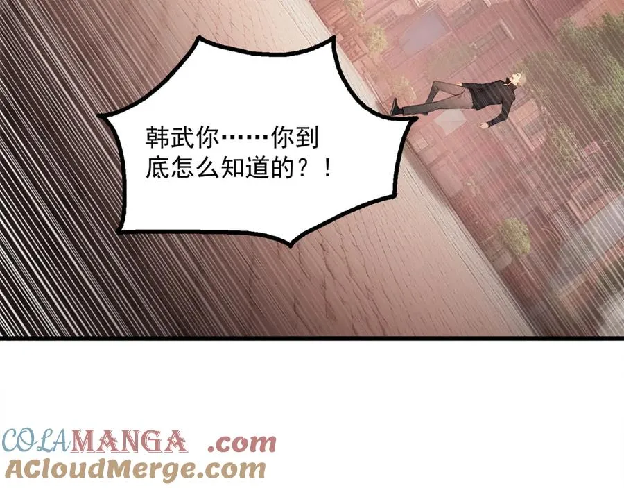 69 徐铁的下场 第57页