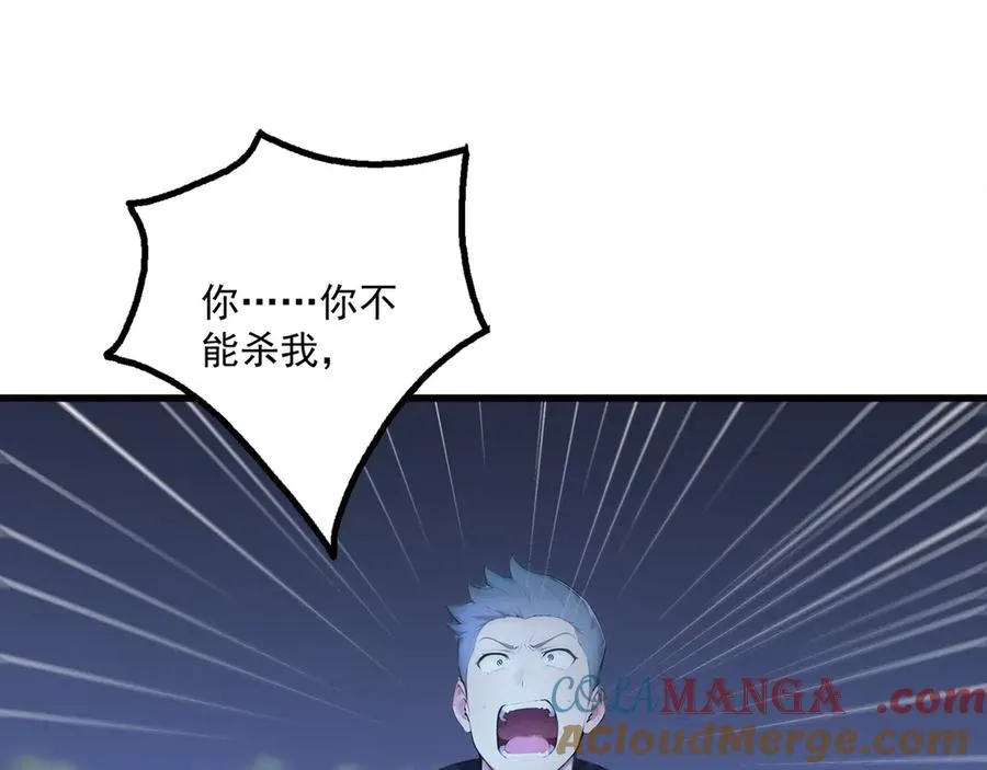 69 徐铁的下场 第73页