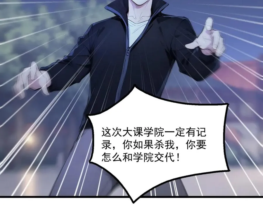 69 徐铁的下场 第74页