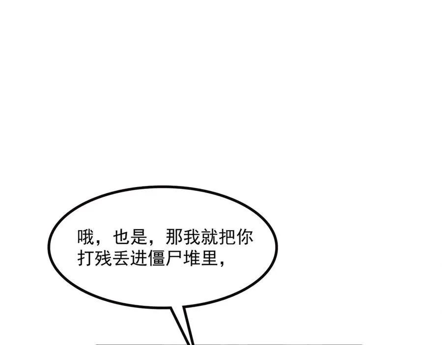 69 徐铁的下场 第75页