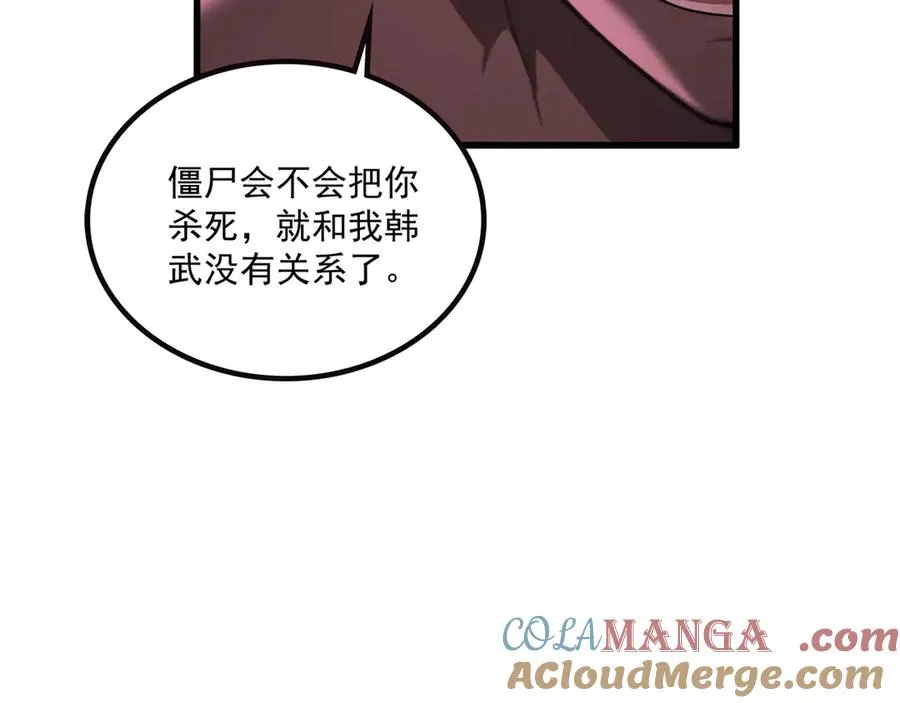 69 徐铁的下场 第77页