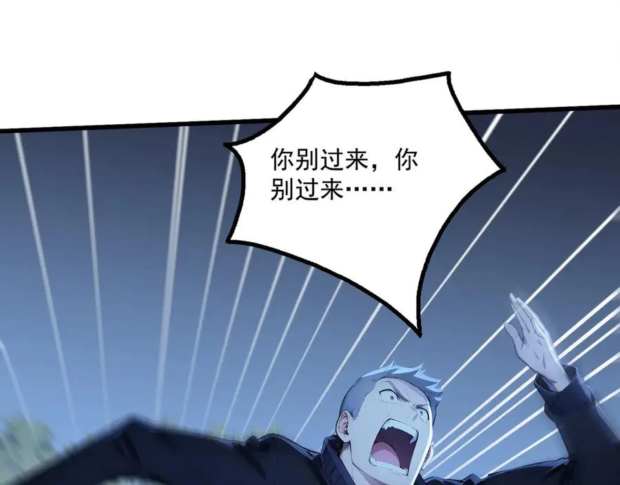 69 徐铁的下场 第78页