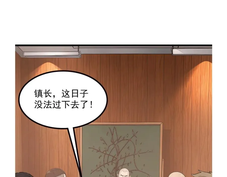 69 徐铁的下场 第103页