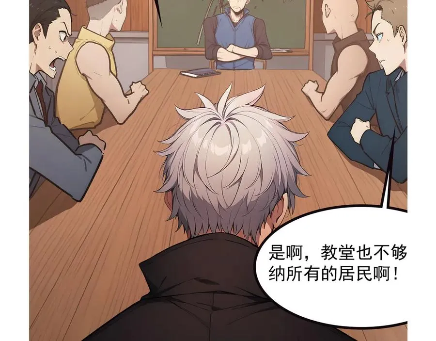 69 徐铁的下场 第104页